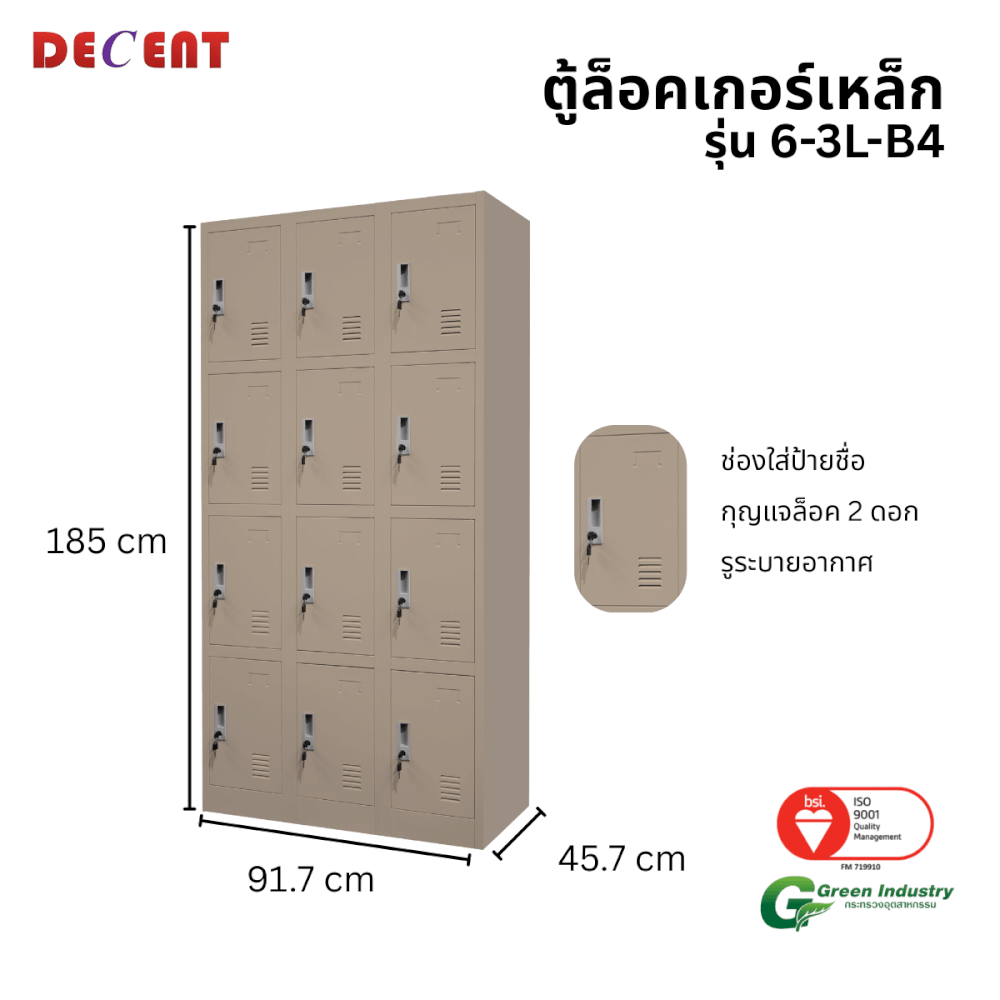 ล็อคเกอร์เหล็ก 12 ช่อง DECENT รุ่น 6-3L-B4 สีครีม 91.7 ซม._1